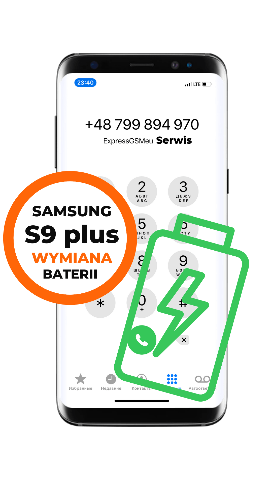 wymiana baterii Samsung S9 Plus cena